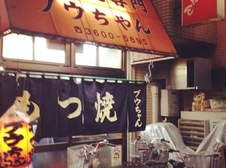 Iwk金町3丁目201 Apartment Tokyo Japan